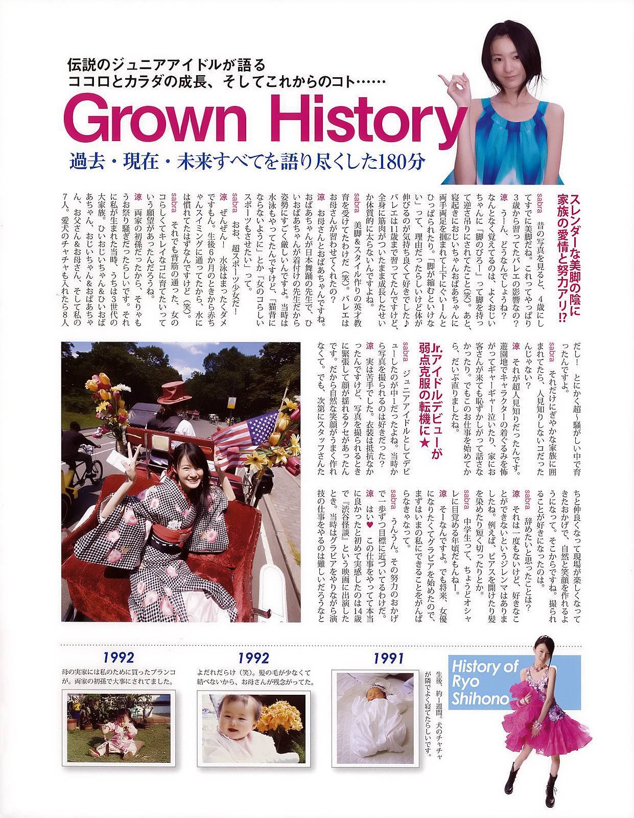 Ryo Shihono しほの涼 [PB]套图日本美少女写真